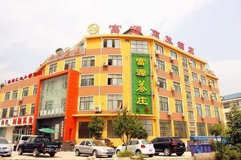 Fu Yuan Business Hotel- Luanchuan Gucheng  Exteriör bild